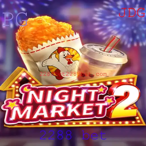 NightMarket2: Descubra as Regras e Estratégias do Jogo com 2288 Bet